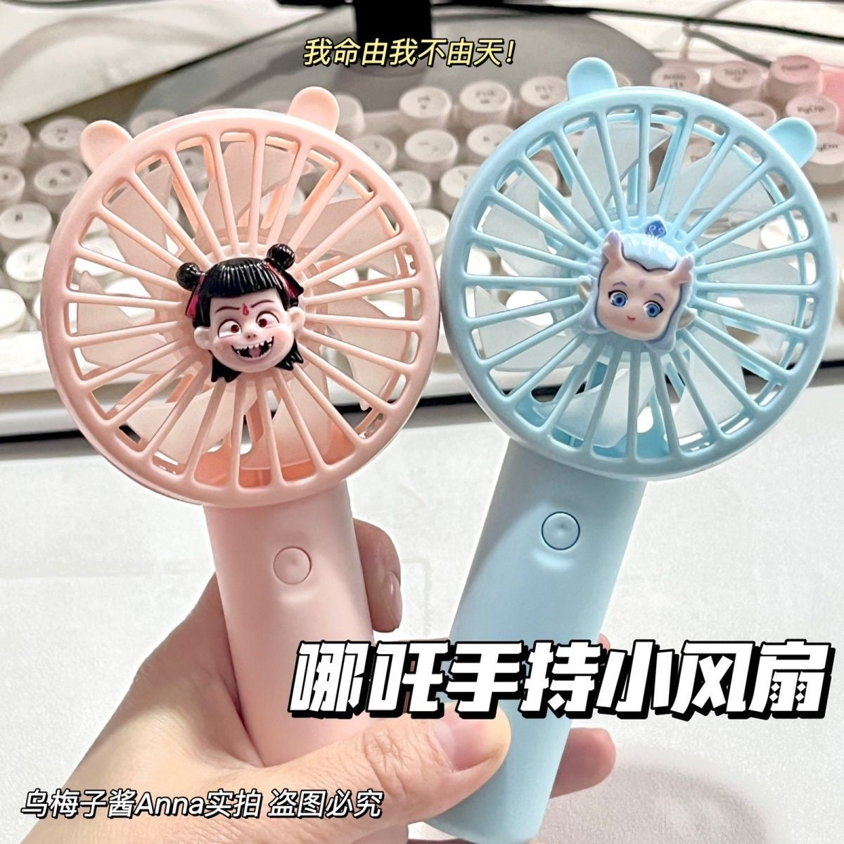 Cute Nezha and Ao Bing Handheld Fan – Portable USB Rechargeable Mini Fan