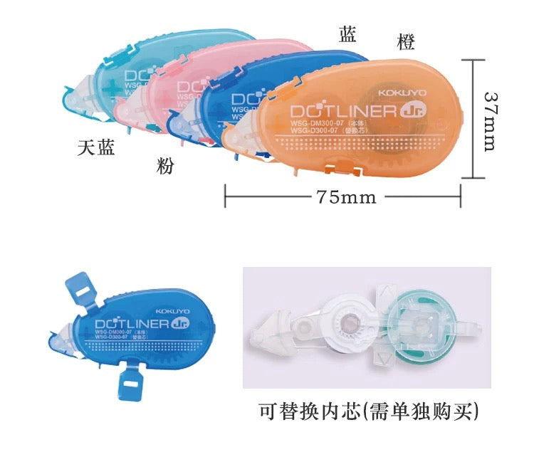 KOKUYO Dot Glue Tape