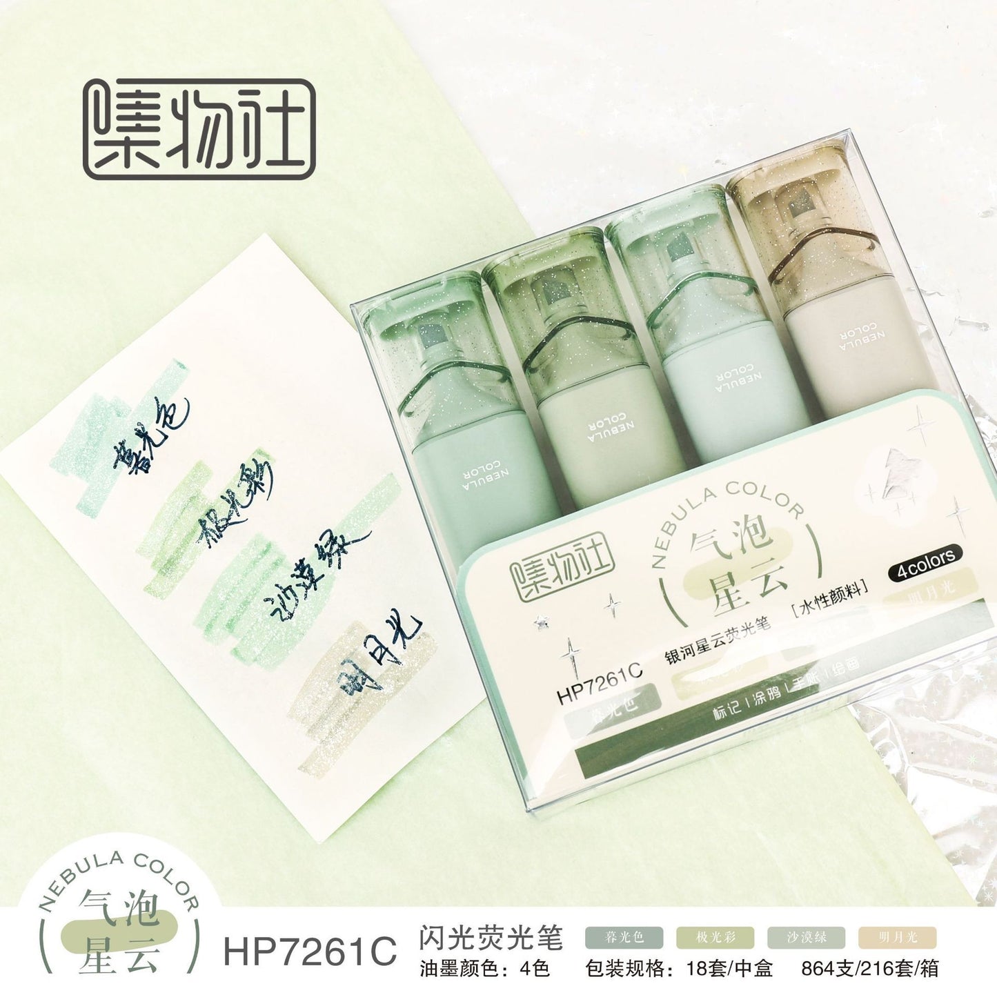 Galaxy Nebula Glitter Highlighters – Sparkly Markers for Journaling & Study