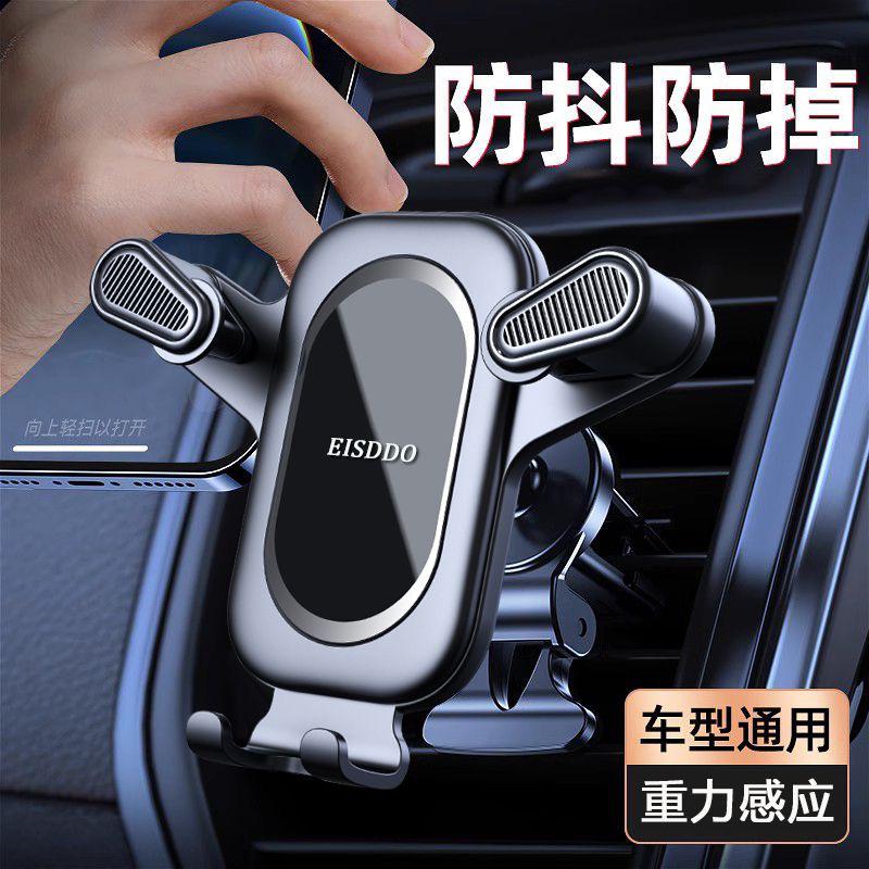 Anti-Shake Car Phone Holder – Stable Dashboard & Air Vent Mount