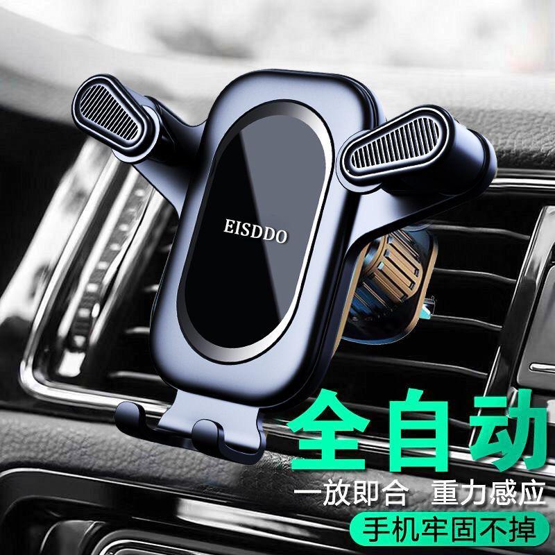 Anti-Shake Car Phone Holder – Stable Dashboard & Air Vent Mount