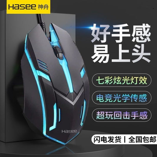 🔥 Shenzhou USB Wired Mouse – Universal Desktop & Laptop Mouse with Cool 7-Color LED Effects